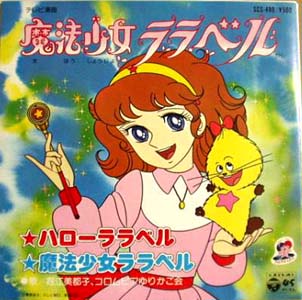 Ultra Maniac, Magical Girl (Mahou Shoujo - 魔法少女) Wiki