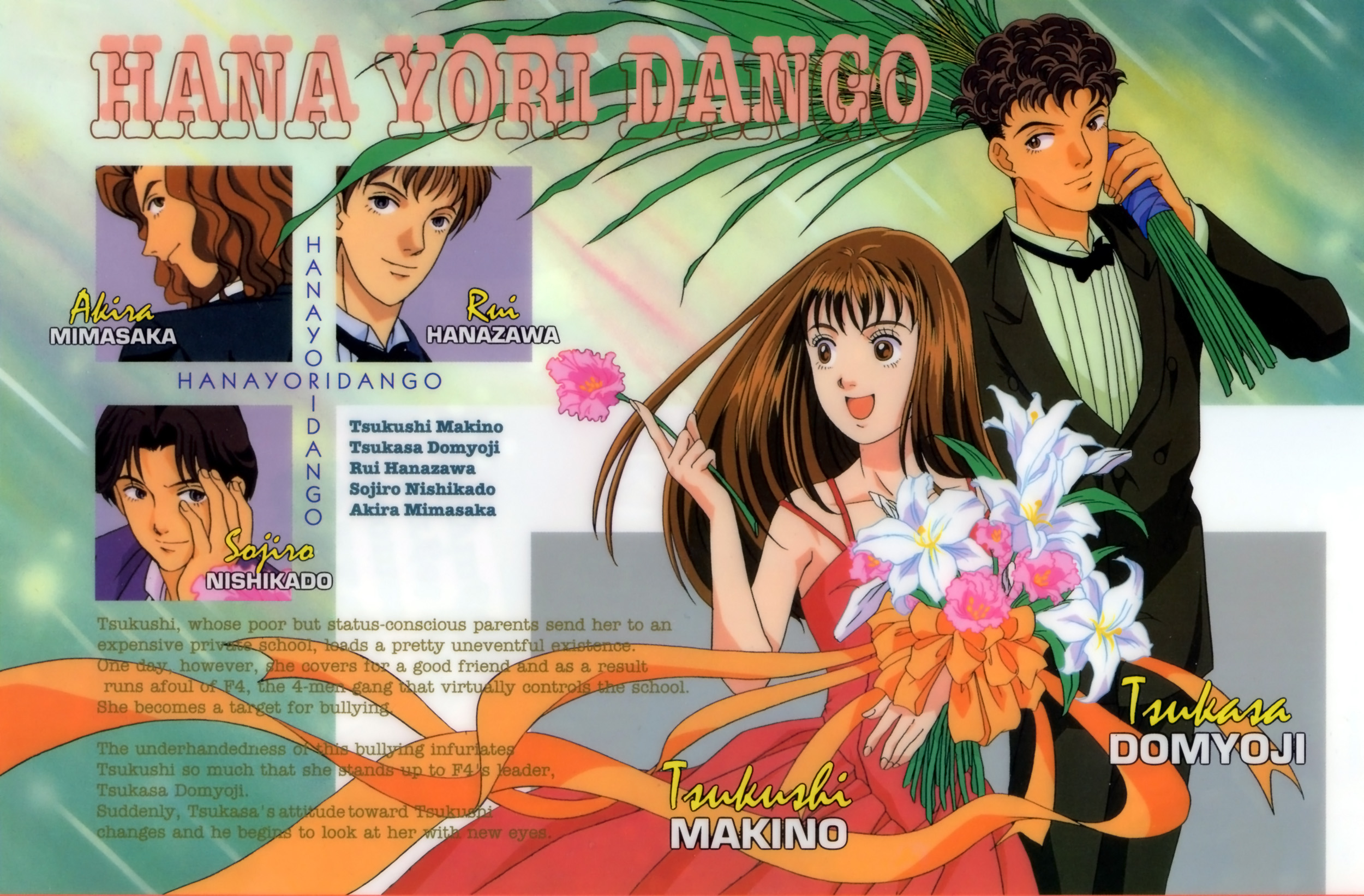 Hana yori dango манга на японском фото 46