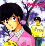 Maison Ikkoku